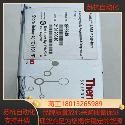 赛默飞离子色谱阴离子抑制器阴货号SP6949ASRS30
