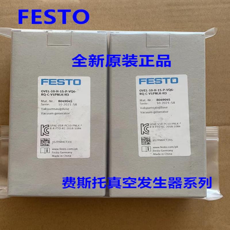 费斯托FESTO真空发生器 VN-30-H-T6-PQ4-VQ5-RO2  193497议价