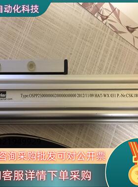 OSPP无杆气缸250-200型号保证质量