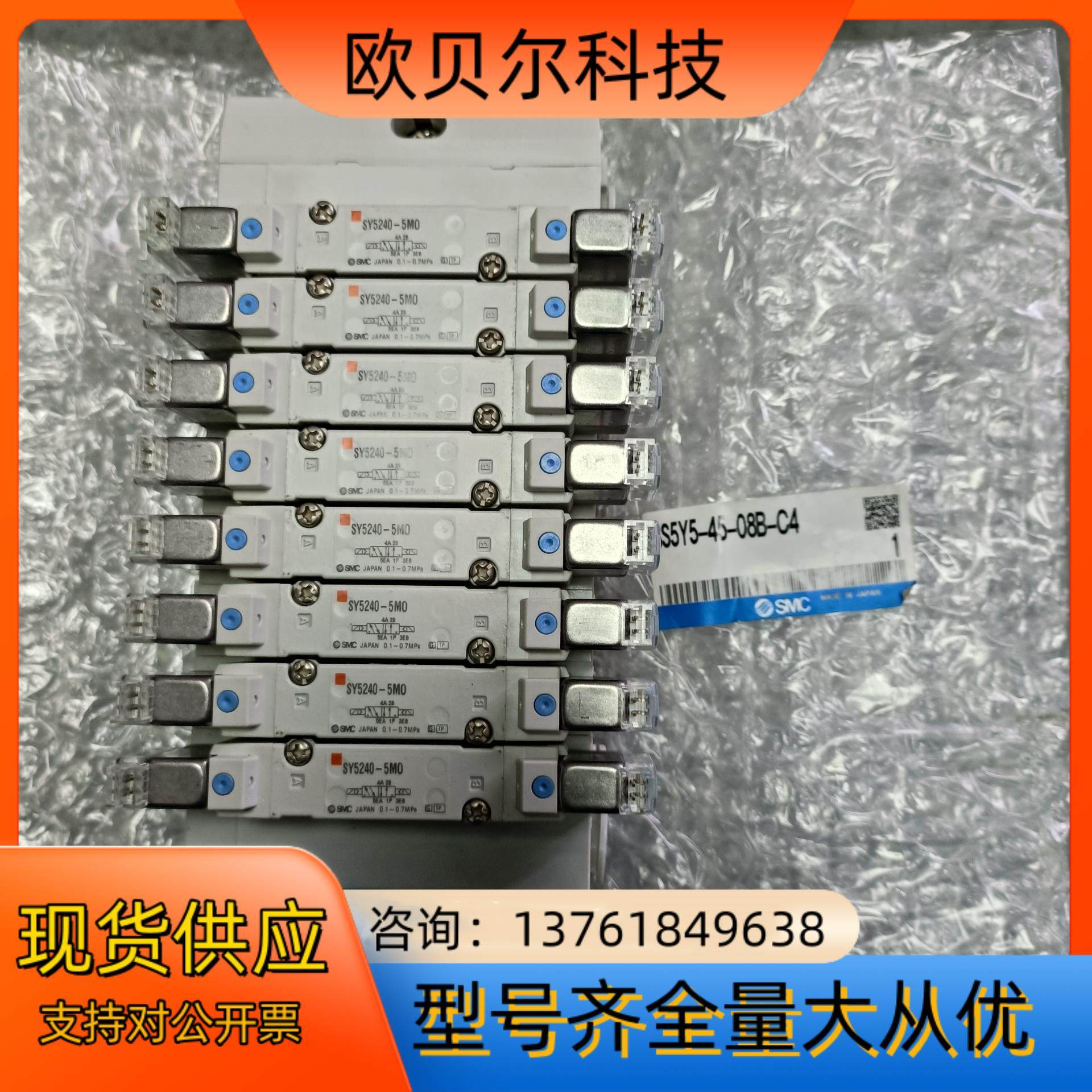 全新SMC电磁阀SY5240-5MO单个电磁阀190阀岛,五金/工具,其它电动工具,淘宝优惠券,粉丝福利购,淘宝优惠卷