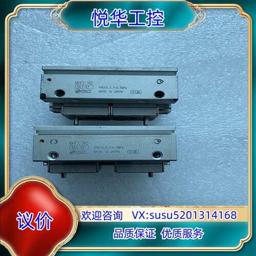原装MHF2-16D薄型气爪SMC，，，议