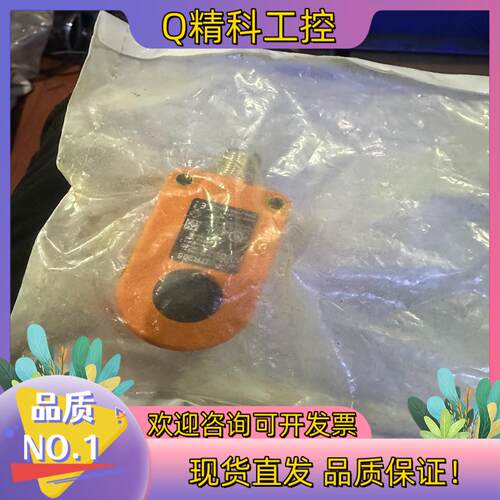现货易福门感应器 I7R205原装全新未拆