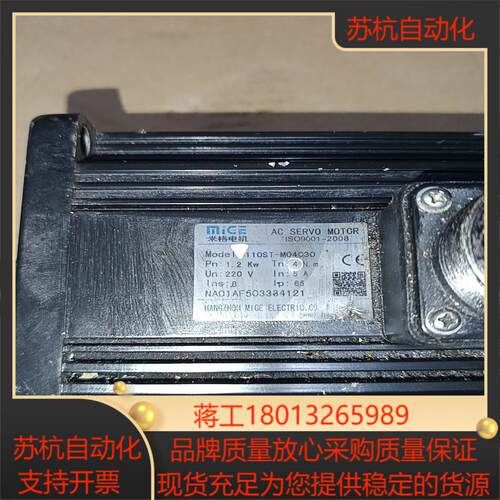 米格伺服电机 110ST-M0403012KW4Nm