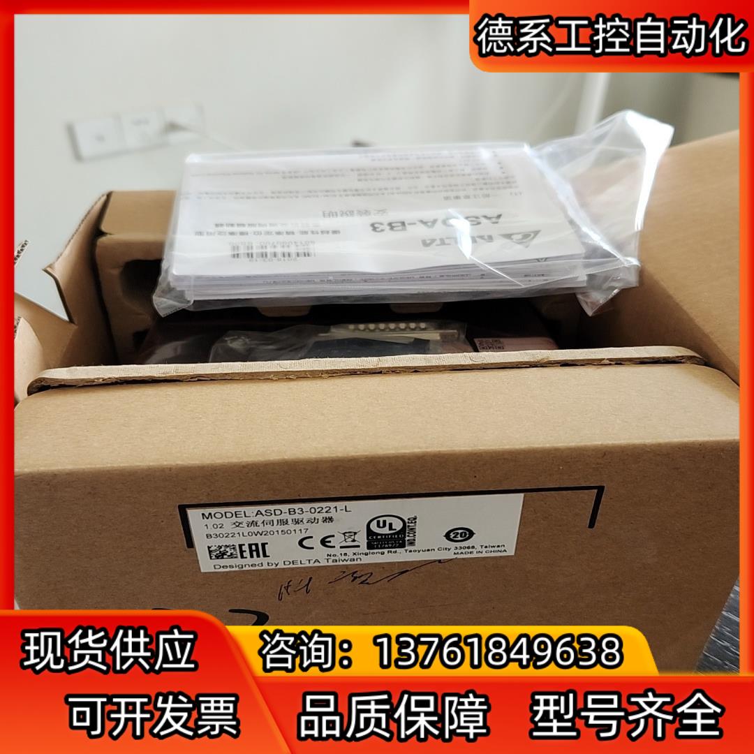 驱动器/控制器全新台达ASD-B3-0221-L伺服