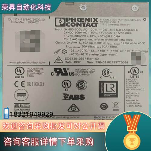 QUINT4-PS/3AC/24DC/10  订货号2904