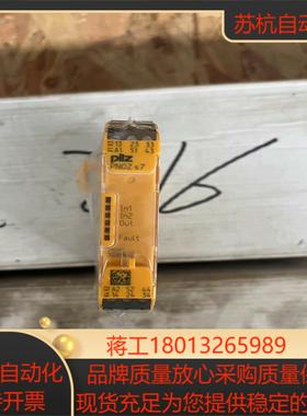 皮尔兹S7安全继电器751107，正品全新原装议价