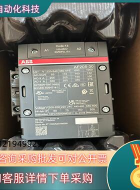 现货ABB交流接触器AF205-30-11-13 2个