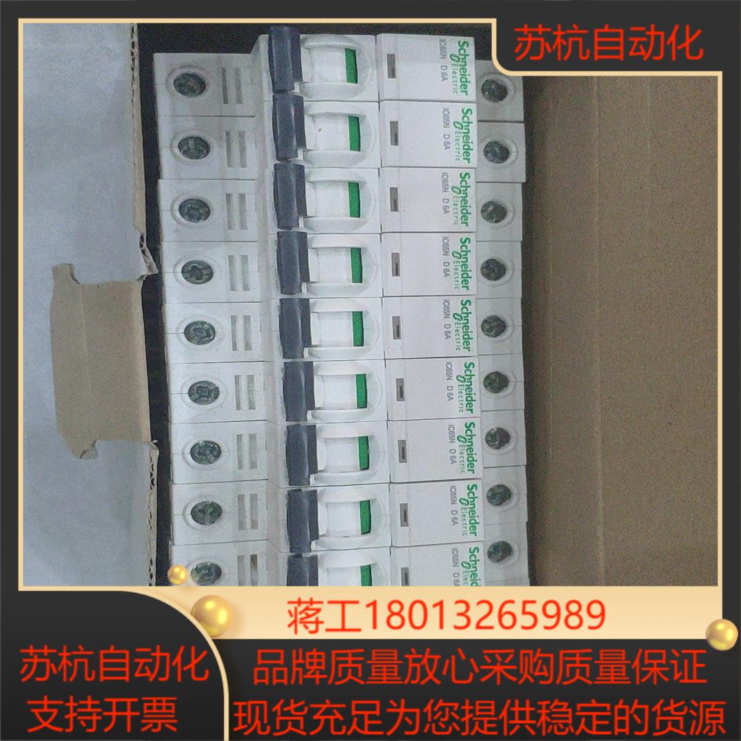 1P断路器，空气开关，6A的14只，2A的4只，35议价
