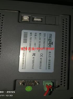 （请询价）昆仑通7062TX议价