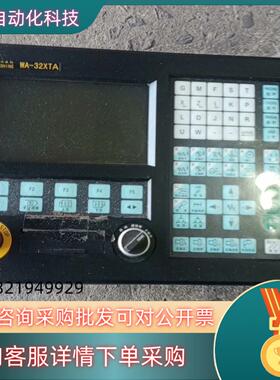 现货华兴32XTA系统成色功能电池已取不影响使用