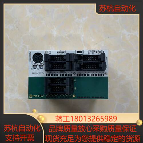 原装模块FPG-C32TH/FP0R-E16YT需要