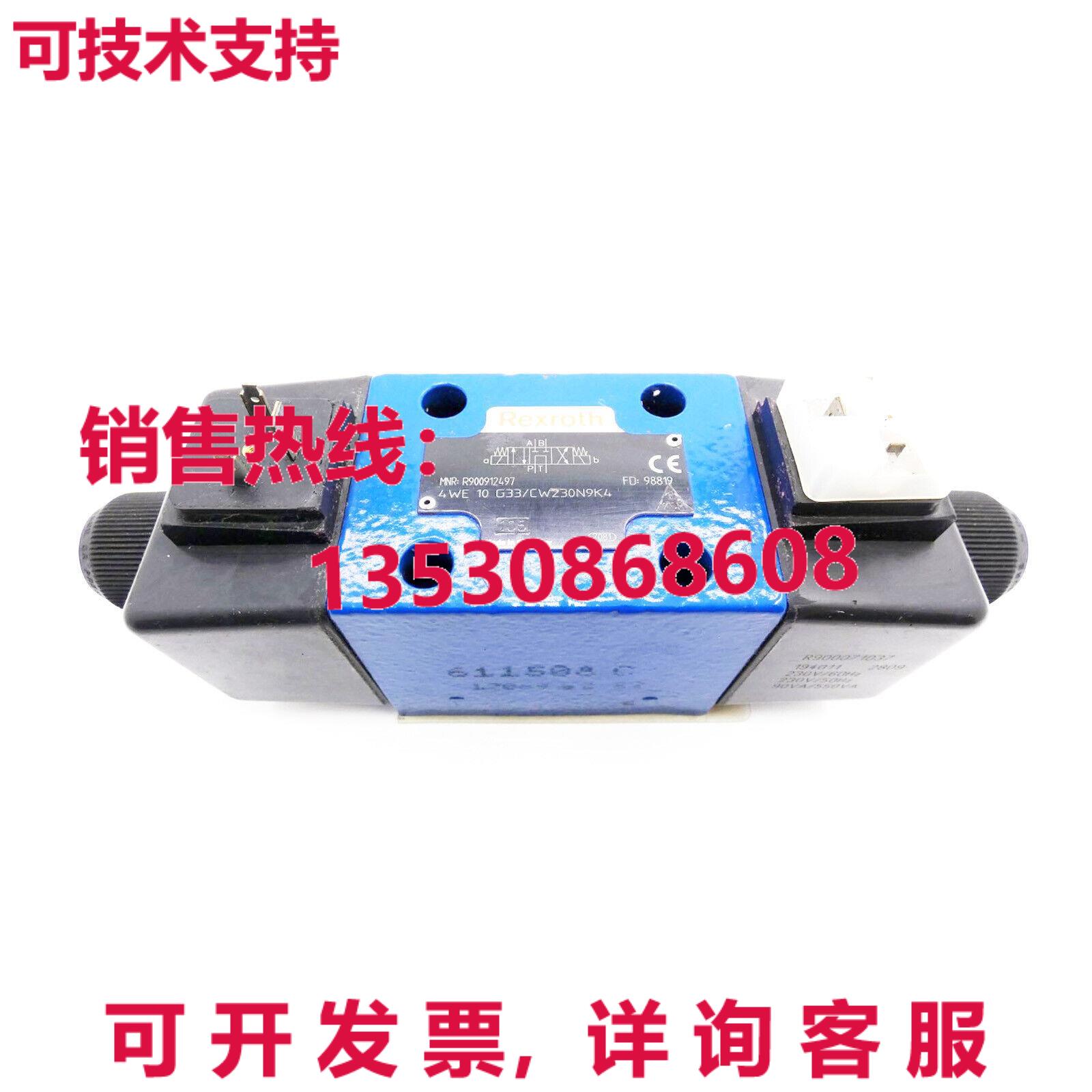 原装供应Rexroth电磁阀4WE10G33/CW230N9K4