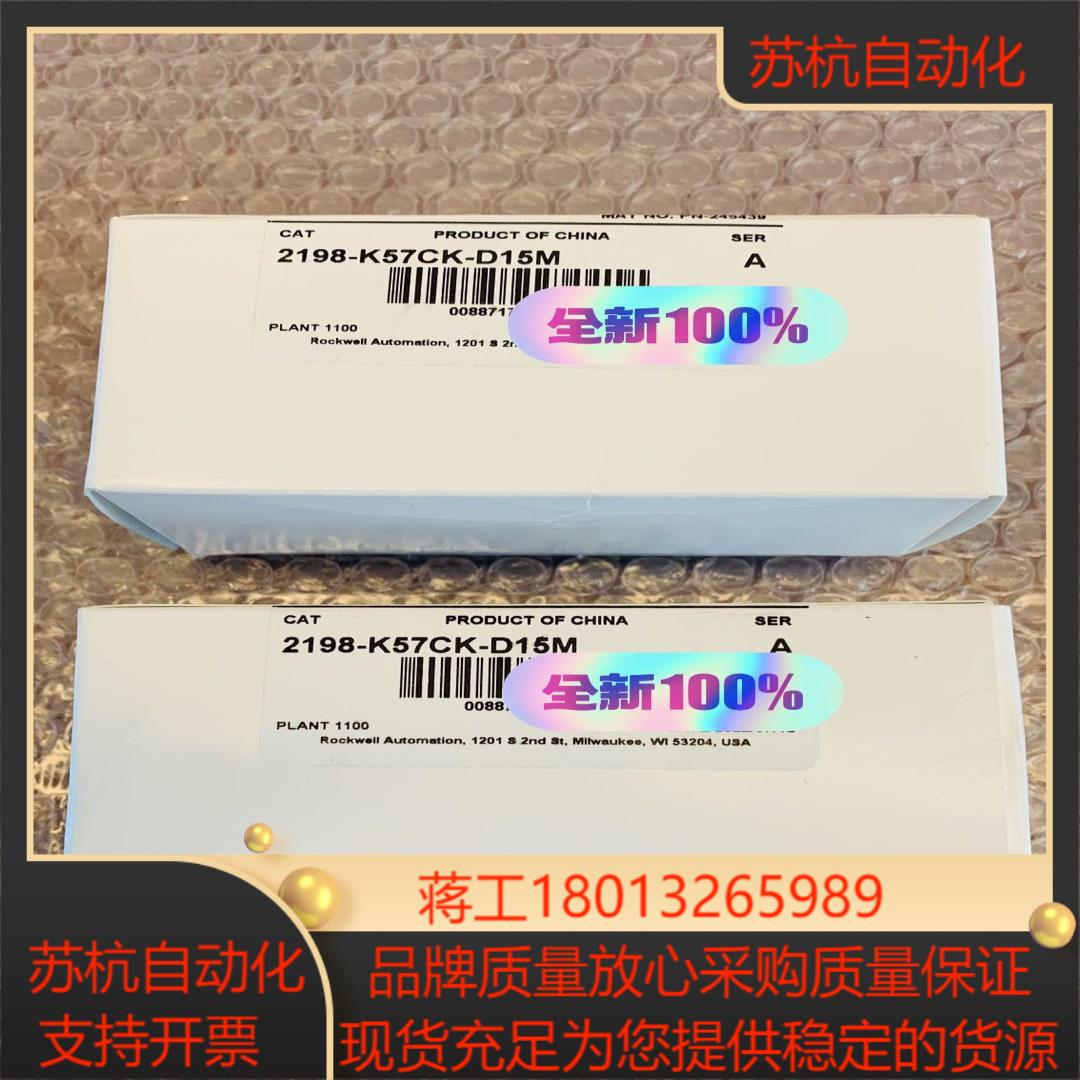 2198-K57CK-D15M议价