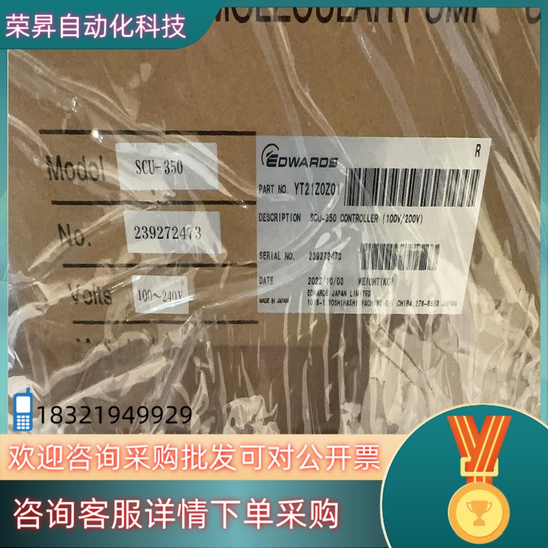 现货英国爱德华edwards  STP-603C SCU-350