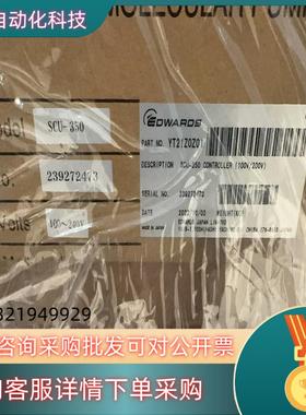 现货英国爱德华edwards  STP-603C SCU-350