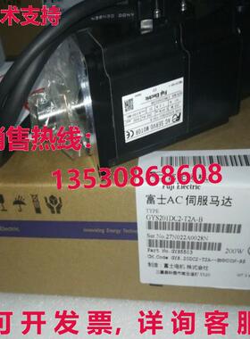 供应原装交流SERVO电机GYS201DC2-T2A-B