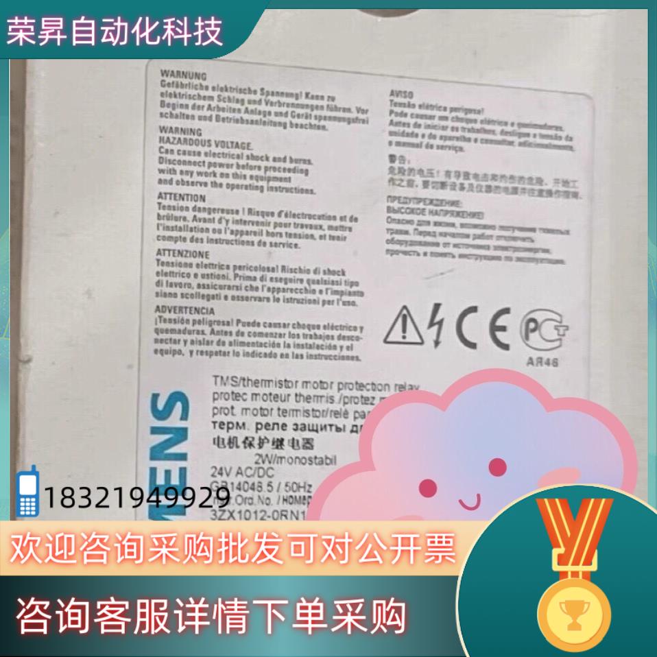 现货3RN1012-1BM00西门子继电器全新欢迎选