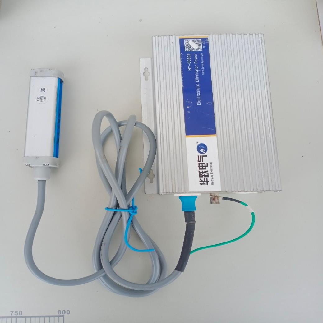 华跃静电消除器。型号:HY－D0802。实图拍摄。功能正常。