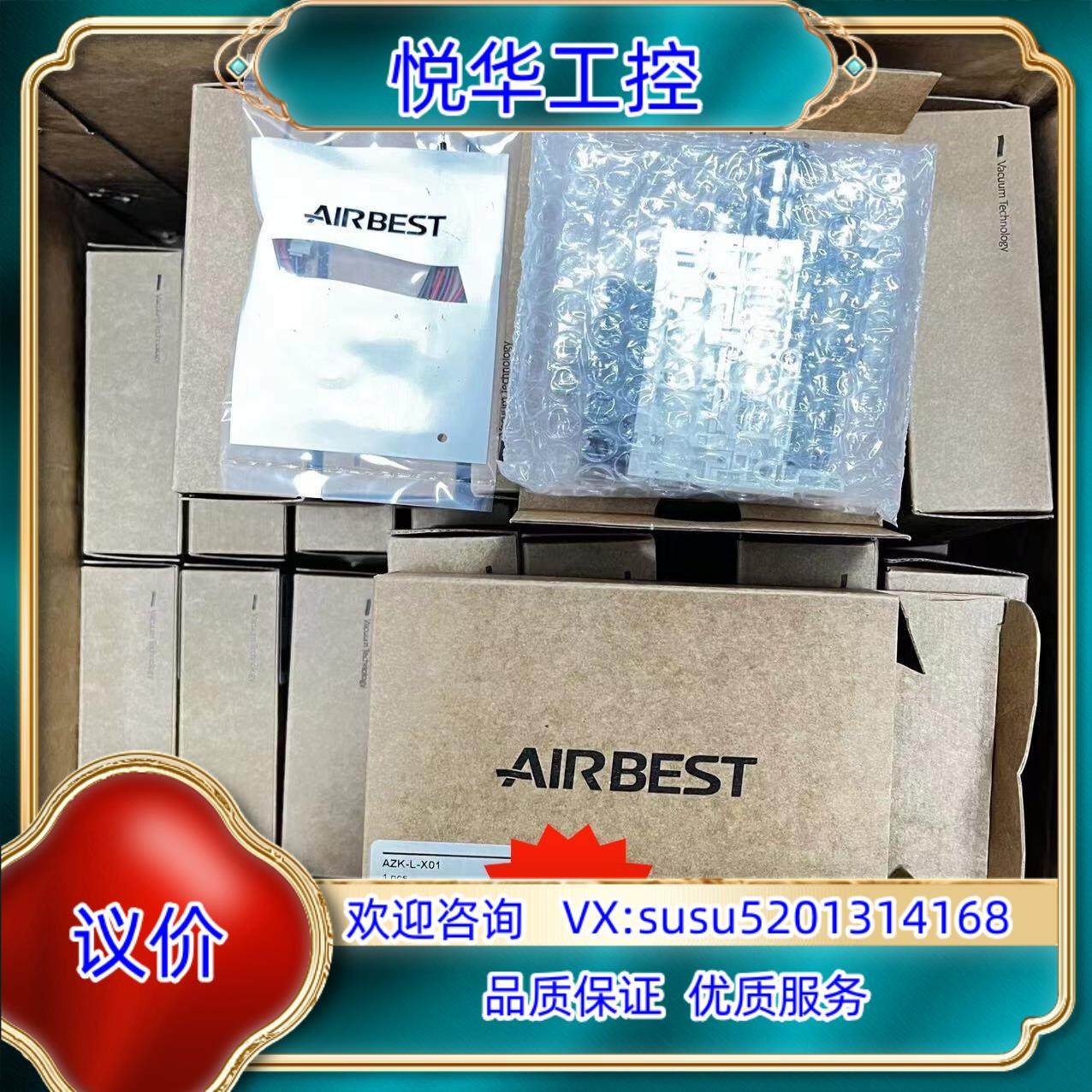 原装全新原装正品 真空发生器 AZK-L-X01   AIRBE议