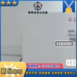 Leuze条码 348i 定位 100议价 BPS