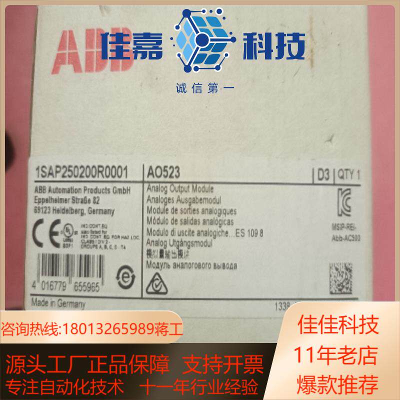 出售全新原装模块ISAP211200R0001  有需