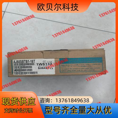 CC-LINK远程模块AJ65SBTB1-16T，全新库