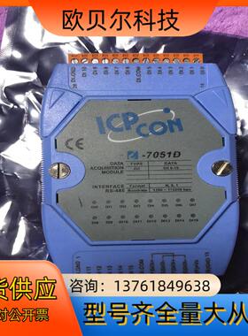 泓格7051D模块 ADAM4051 全新闲置功能正常