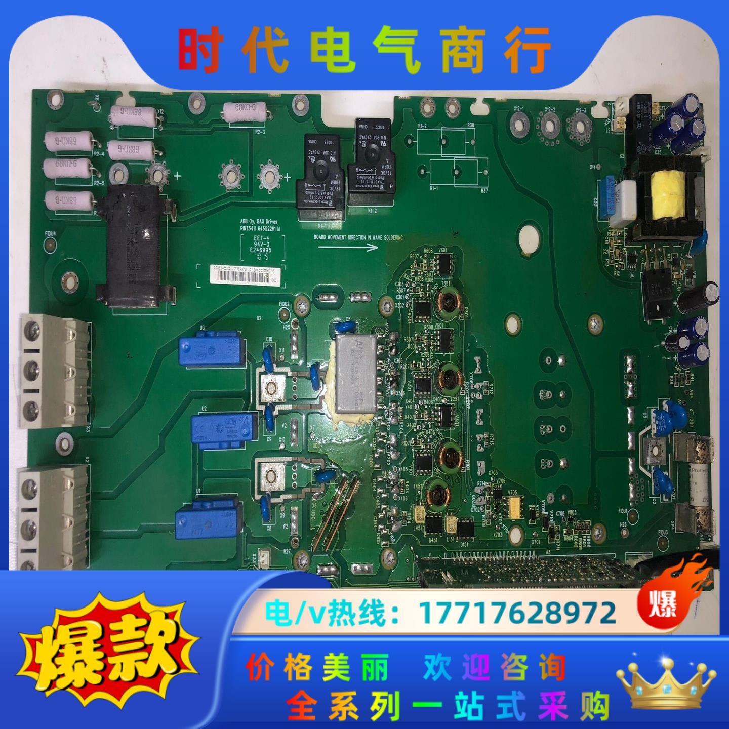 ABB ACS800 18.5/22kw电源板驱动板带模块R