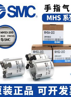 二爪三爪四爪卡盘手指气缸MHS2MHS3MHS4MHSHJ3MHSL316-32议价