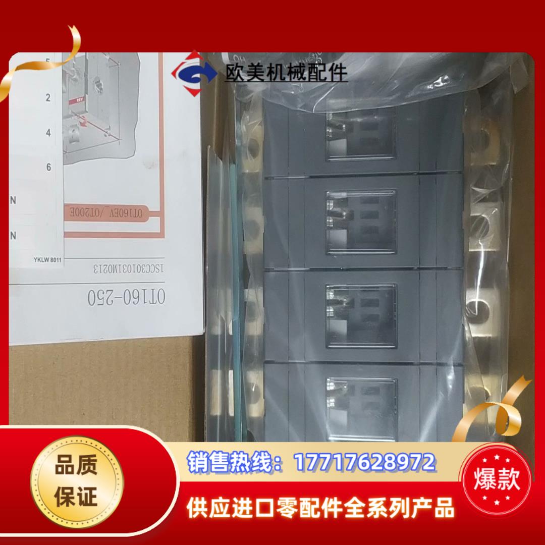 ABB全新原装正品隔离开关本体OT250E04 4P250A议价