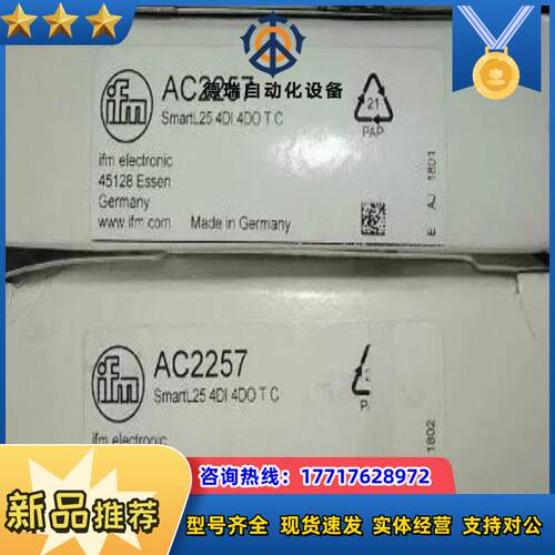 IFM AC2257 易福门全新AS-i从站模块 Smart议价