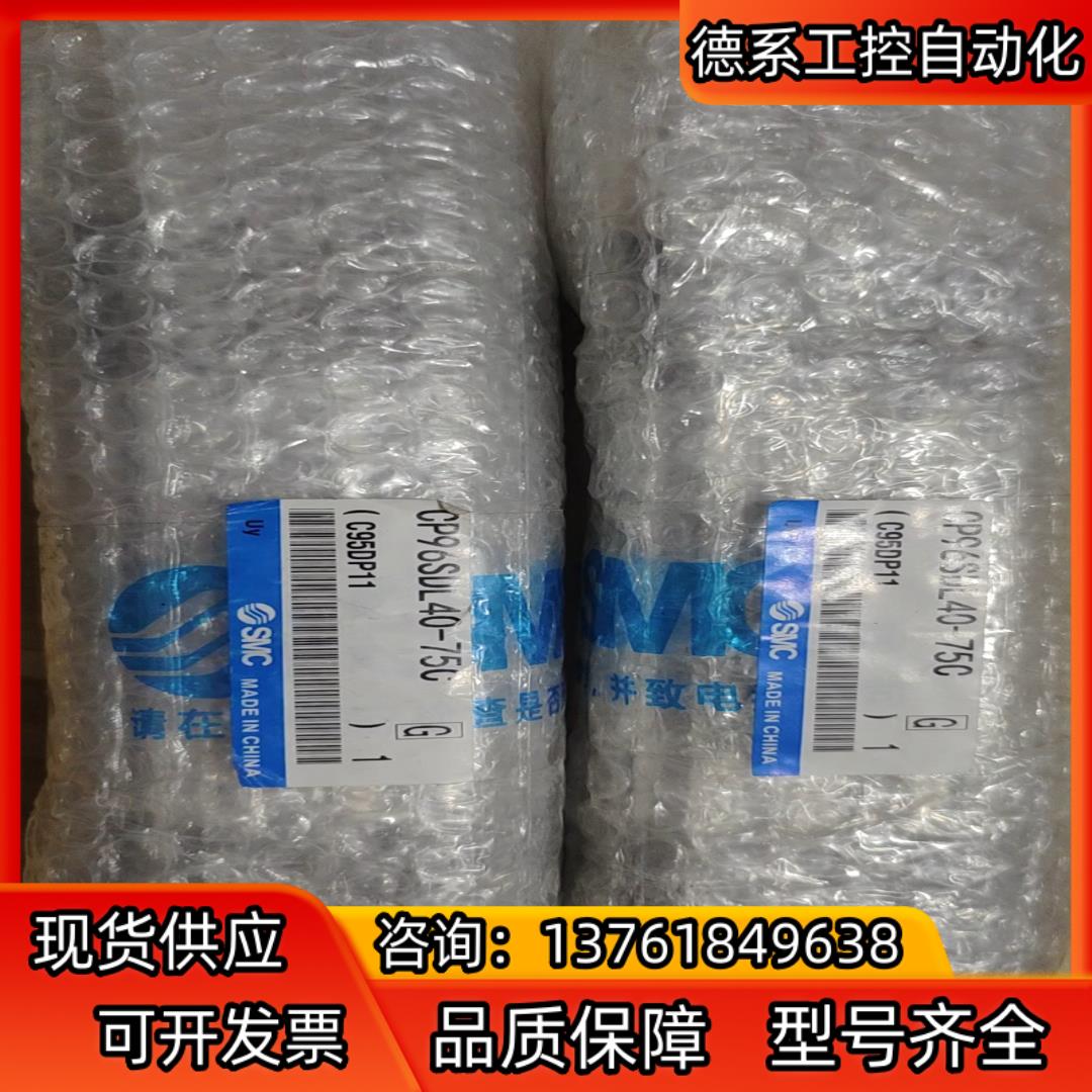 SMC原装气缸CP96SDL40-75C，，现货2件