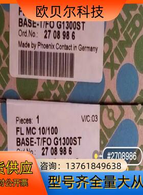 菲尼克斯FO转换器FLMC10/100BASE-T/FO