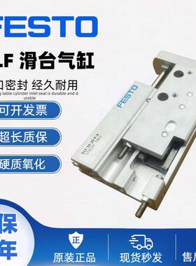 FESTO费斯托 SLS SLF6/10/16-10-20-25-30-40-50-80-P-A滑台气缸