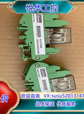 菲尼克斯UM72-R-24DC/4x21继电器带座，全新没用