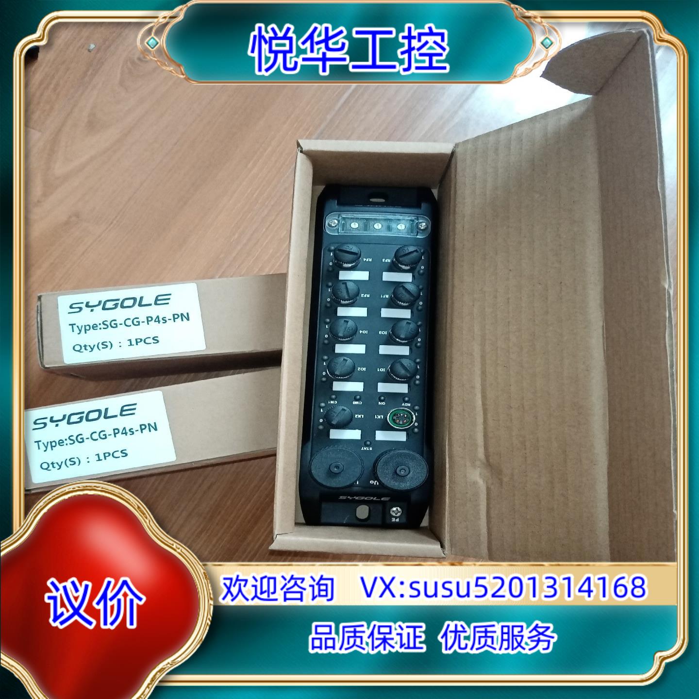 原装SG-CG-P4S-PN 模块IO分线模块谷SYGOLE谷思议价