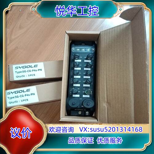 原装SG-CG-P4S-PN 模块IO分线模块谷SYGOLE谷思议价