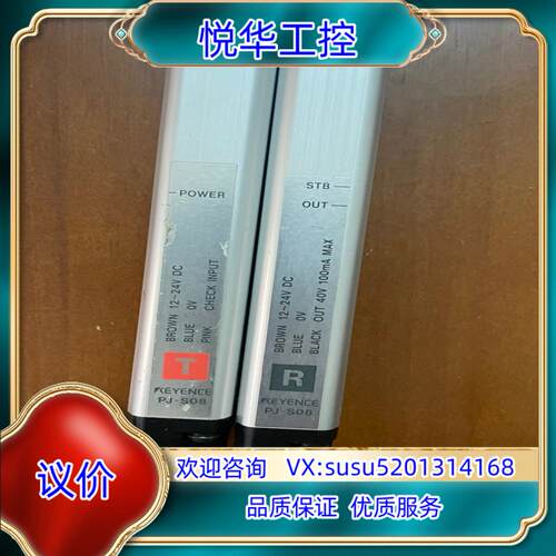 基恩士安全光幕光栅PJ-S08  成色如图   功能完好议价