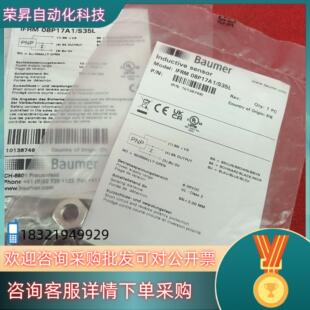 现货Baumer堡盟接近开关IFRM S35L 08P17A1