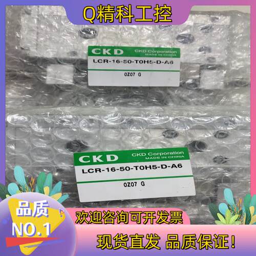 现货CKD LCR-16-50-T0H5-D-A6全新原装