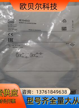 IE5450 全新原装IFM易福门 有10个