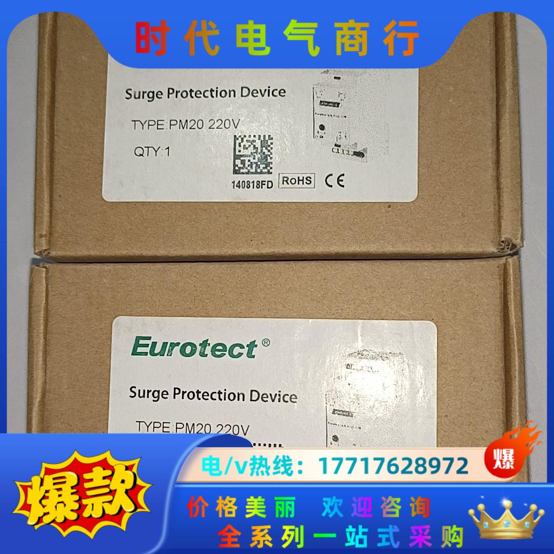 Eurotect 欧申 PM20  220V  6只,单议价