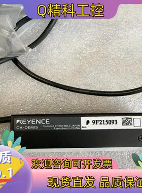 现货基恩士CA-DBW5 机器视觉 白色光源