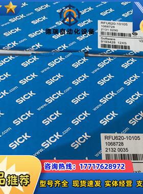 SICK西克读写器 型号RFU620-10105  全新原装议价