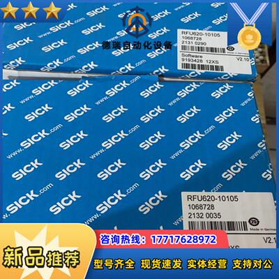 SICK西克读写器 型号RFU620-10105  全新原装议价