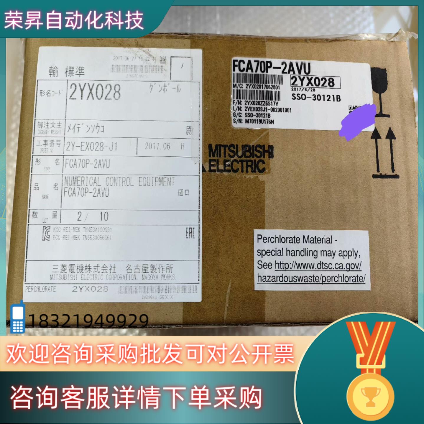 现货全新原装FCA70P-2AVU主机全新原装保