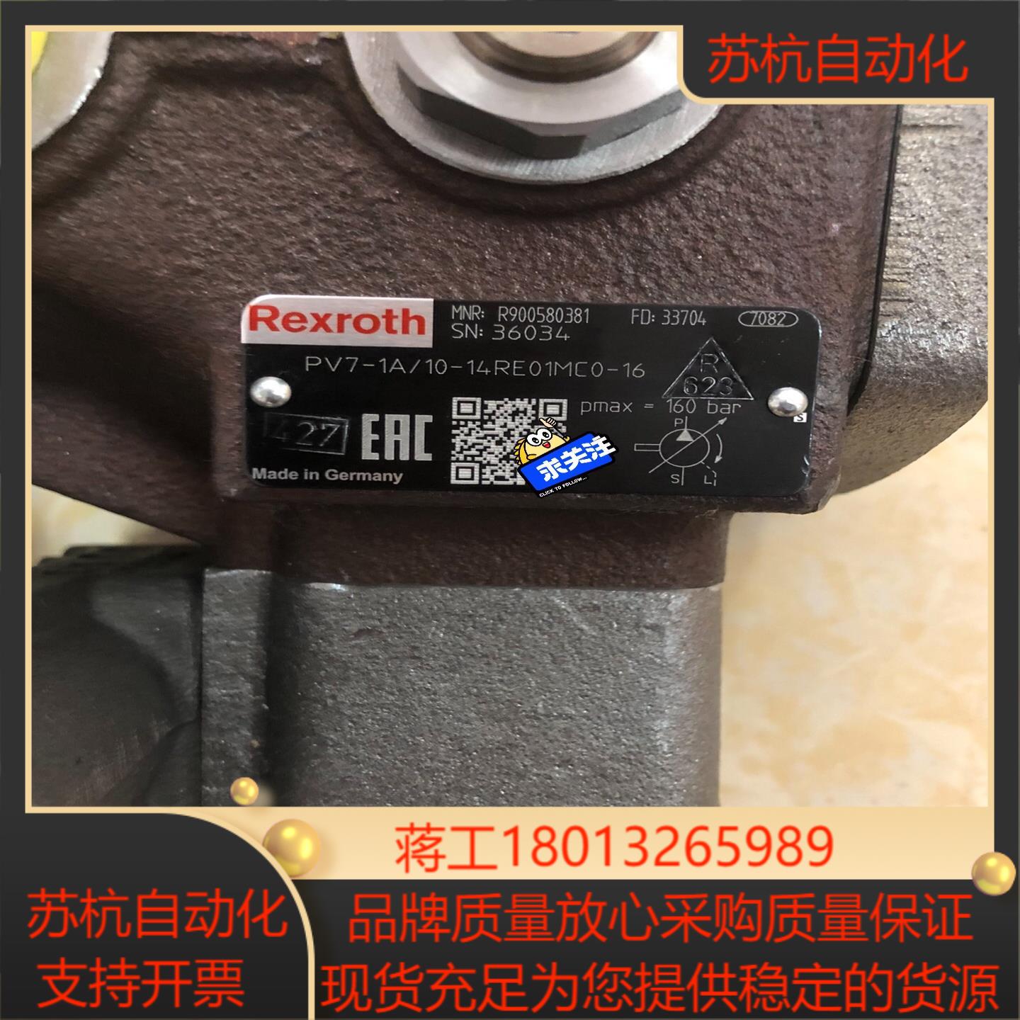 叶片泵R900580381 PV7-1A10-14RE01