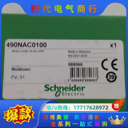 490NAC0100全新原装正品，议价