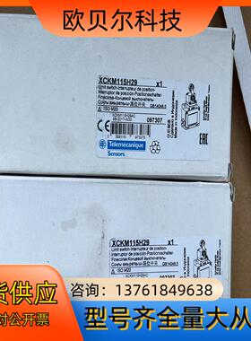 XCKM115H29限位开关，全新原装正品