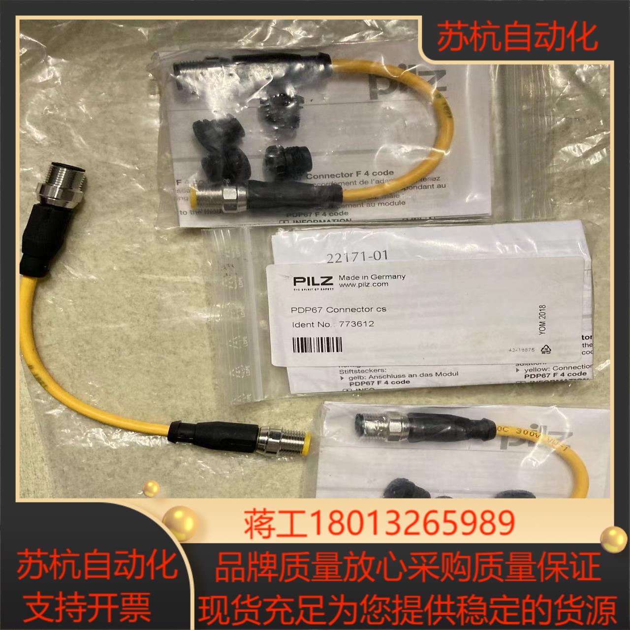 全新原装PILZ  PDP67 Connector cs